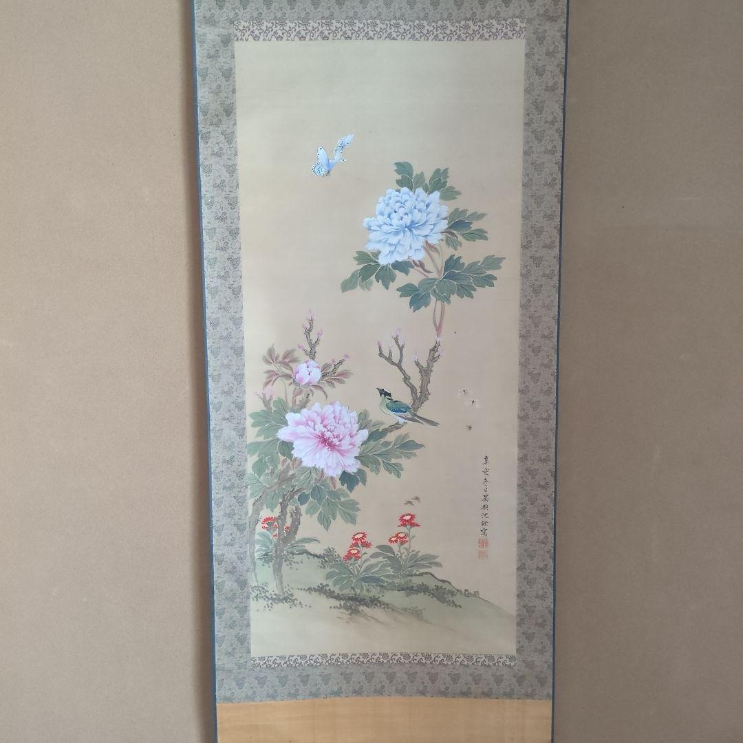 花と蝶の掛軸　呉興沈詮