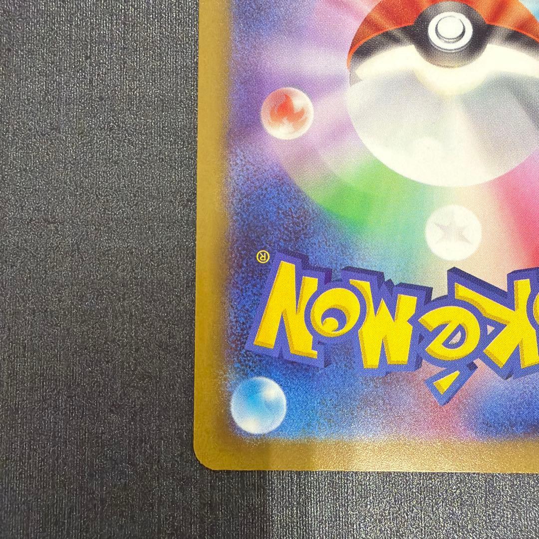 ポケモンカード メガリザードンX ex MA