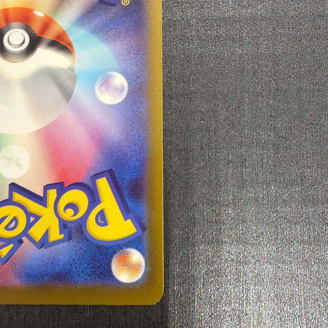 ポケモンカード メガリザードンX ex MA