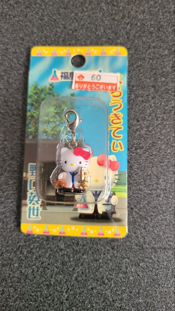 新品未開封★ハローキティ★ご当地ストラップ★8個セット★東北エリア