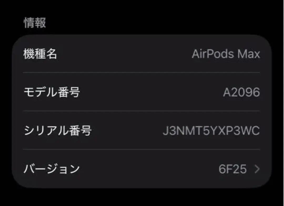 美品Apple AirPods Max シルバー