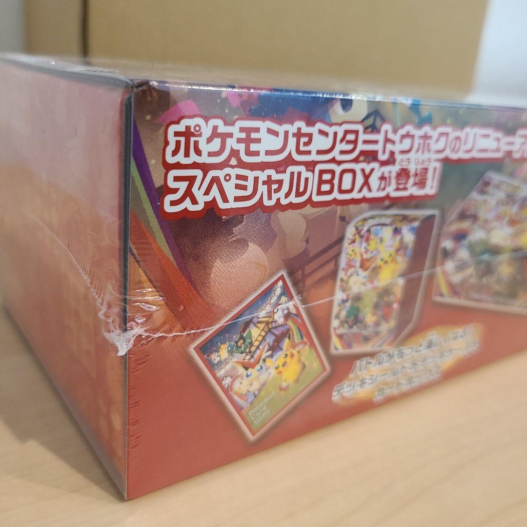 １時間限定価格！トウホクスペシャルBOX　【本日発送】