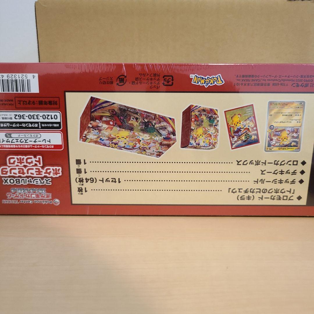 １時間限定価格！トウホクスペシャルBOX　【本日発送】