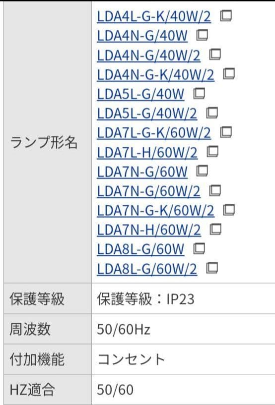 LEDG88915 東芝スパイク式ガーデンライト　LED電球1個サービ