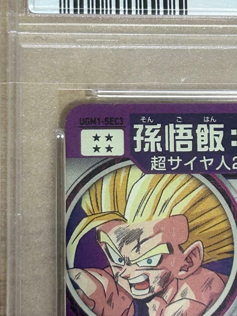 UGM1-sec3 psa10ドラゴンボールヒーローズ　psa 親子かめはめ波