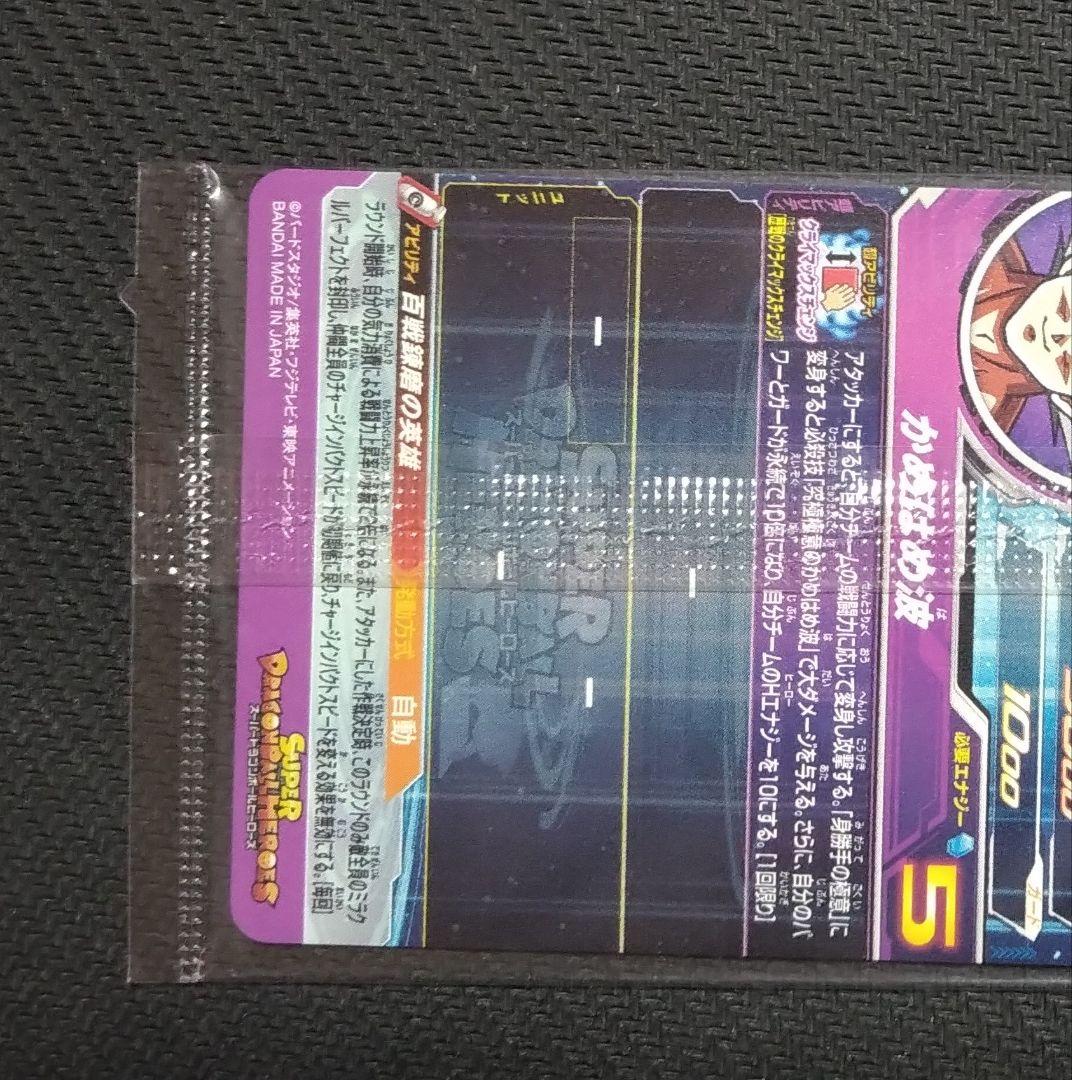 SDBH　 孫悟空　ベジット　未開封3枚セット