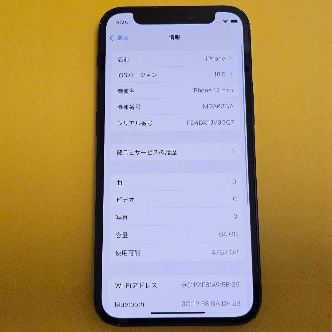 iPhone 12 mini 64GB｜24時間以内発送#722