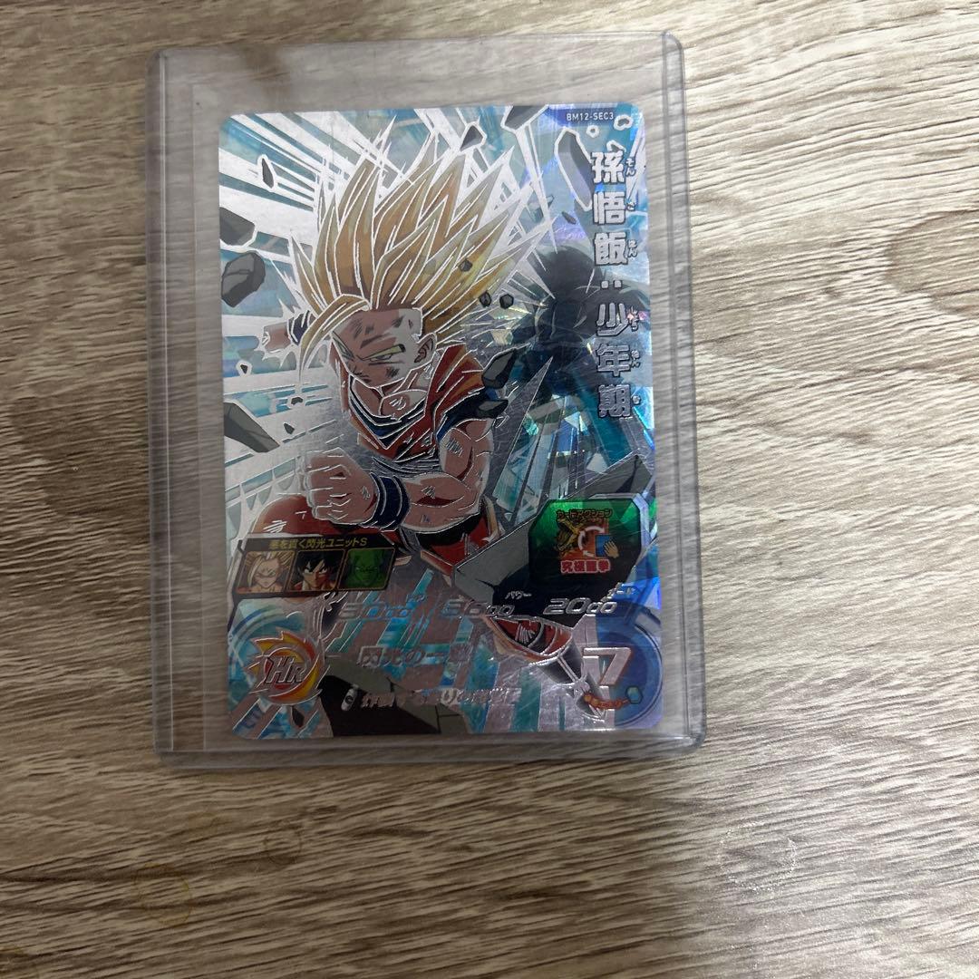 ドラゴンボールヒーローズ原作シクレ