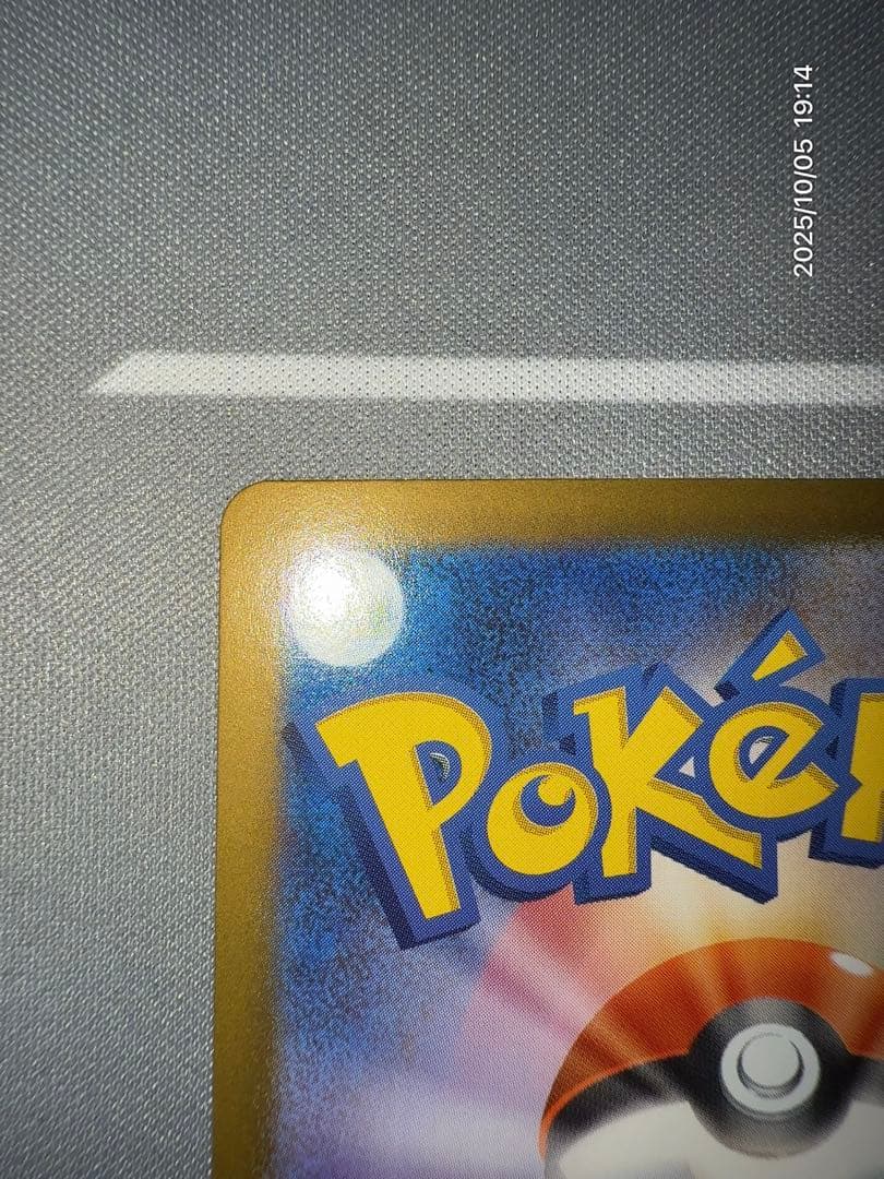 ポケモンカード　メガリザードンX ex MUR