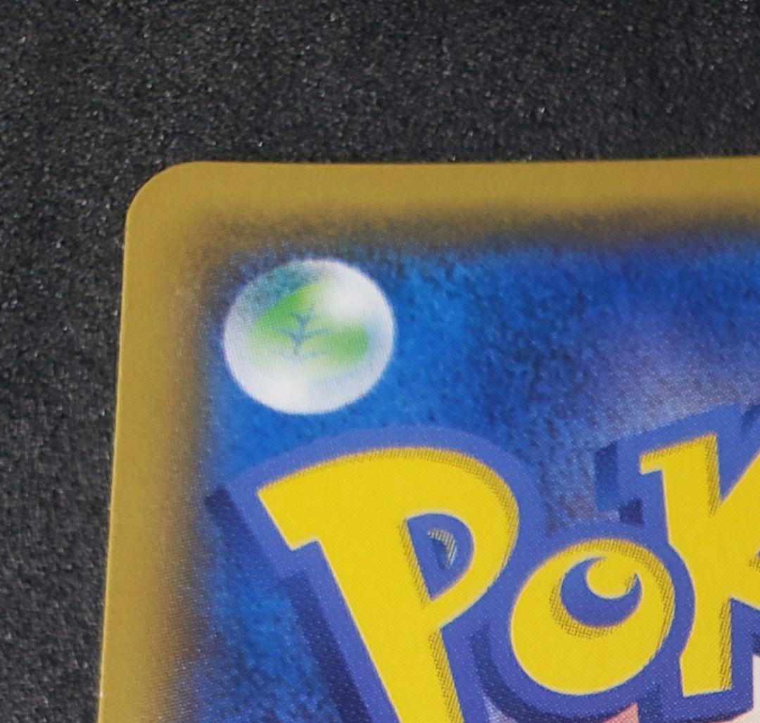 ひかるミュウ H[SM3+ 041/072](強化拡張パック「ひかる伝説」)