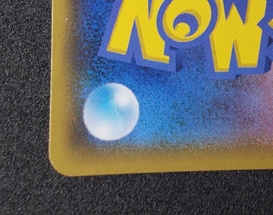 ひかるミュウ H[SM3+ 041/072](強化拡張パック「ひかる伝説」)