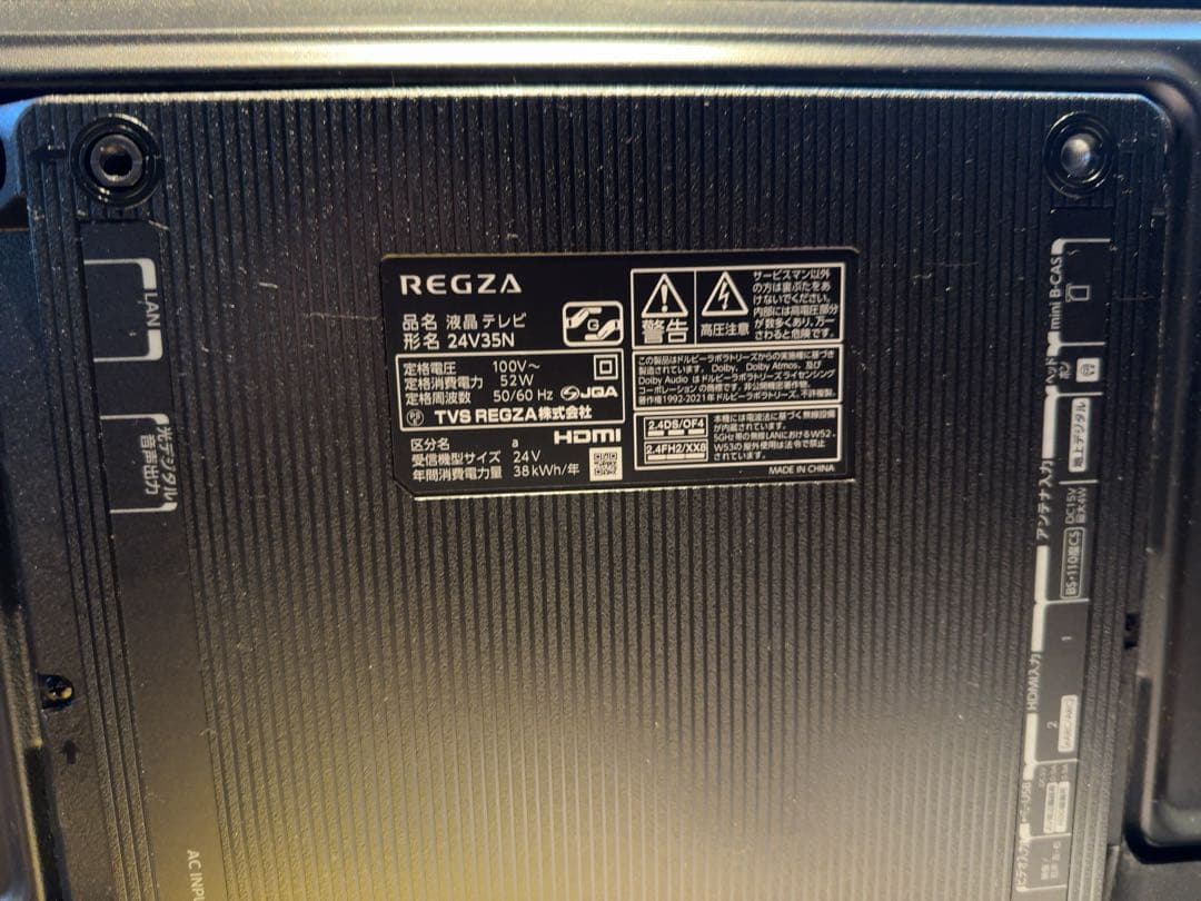 新品同様REGZA 24V35N 24インチ ハイビジョン液晶テレビ レグザ