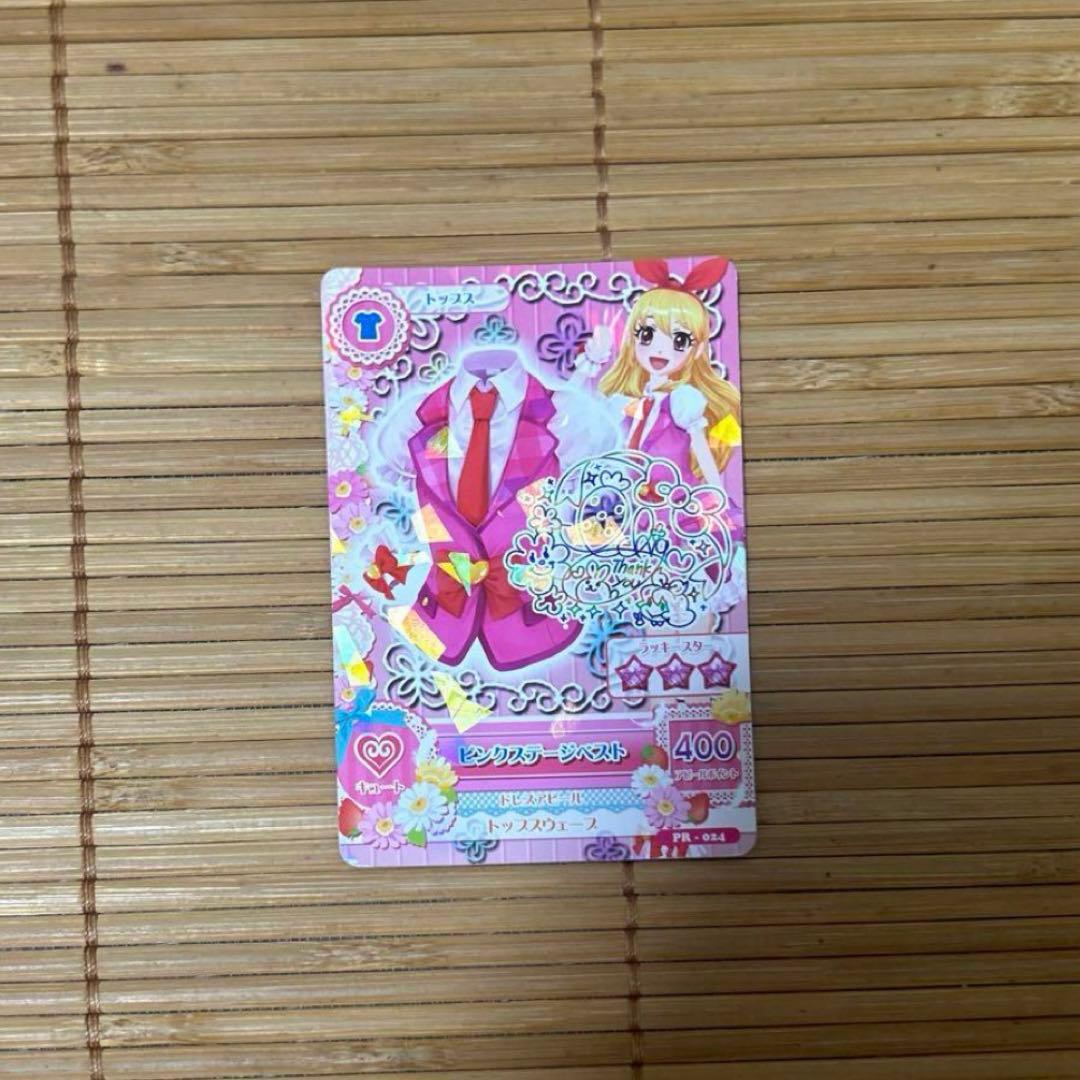 【日曜限定セール】アイカツ プレミアムレアドレス 星座ドレス サイン入りカード