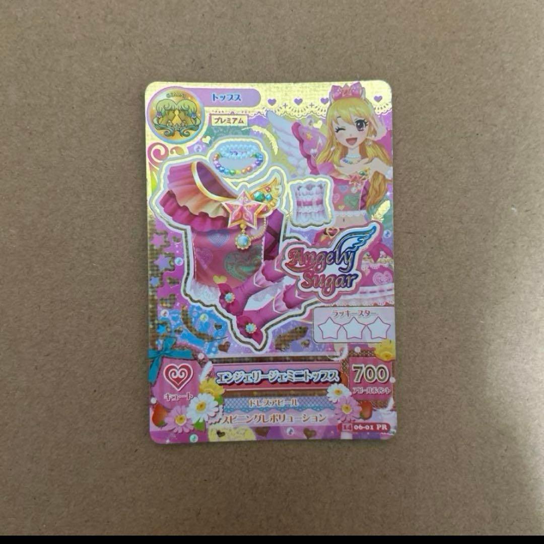 【日曜限定セール】アイカツ プレミアムレアドレス 星座ドレス サイン入りカード