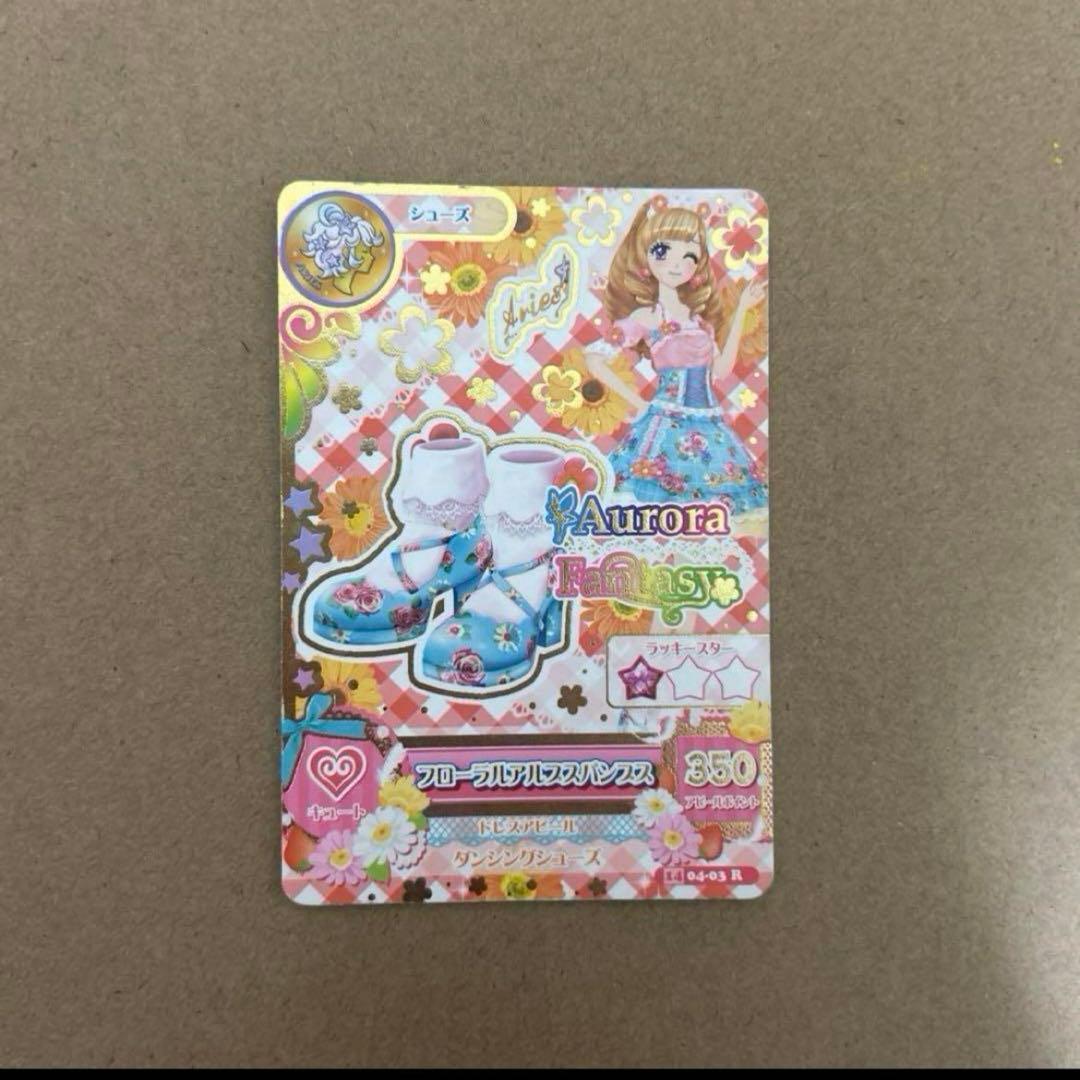 【日曜限定セール】アイカツ プレミアムレアドレス 星座ドレス サイン入りカード