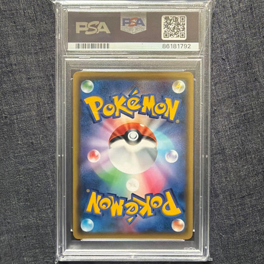 ルリナ SR S4 PSA10