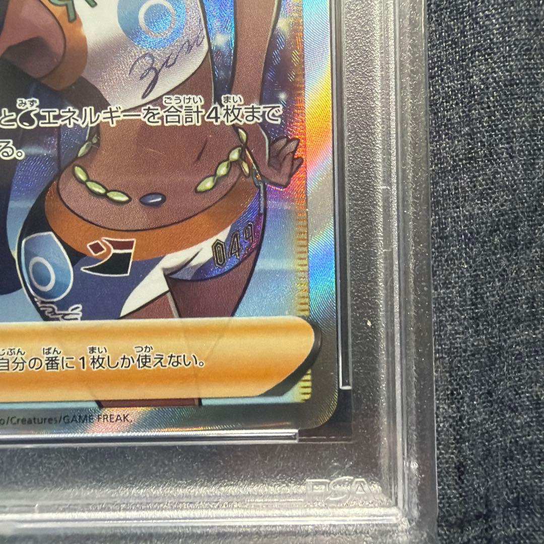 ルリナ SR S4 PSA10