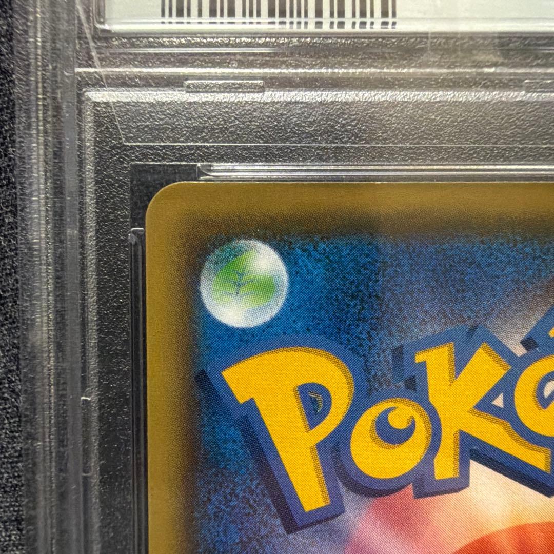 ルリナ SR S4 PSA10