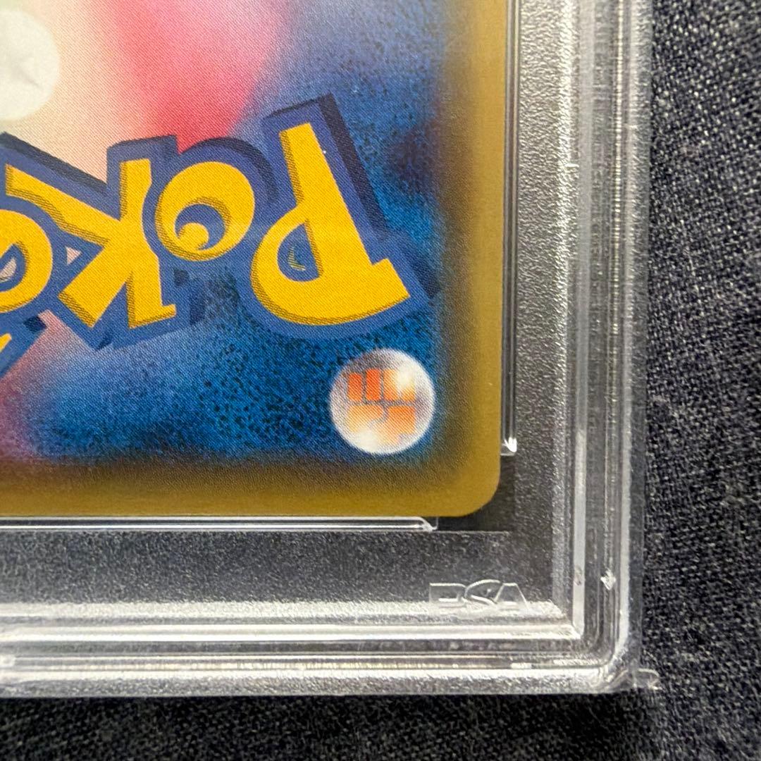 ルリナ SR S4 PSA10