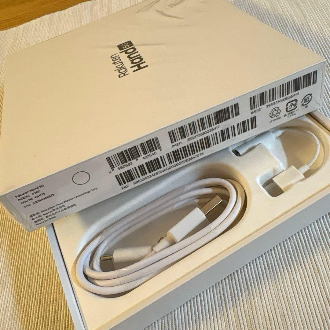 Rakuten Hand 5G P780 ホワイト 128GB SIMフリー