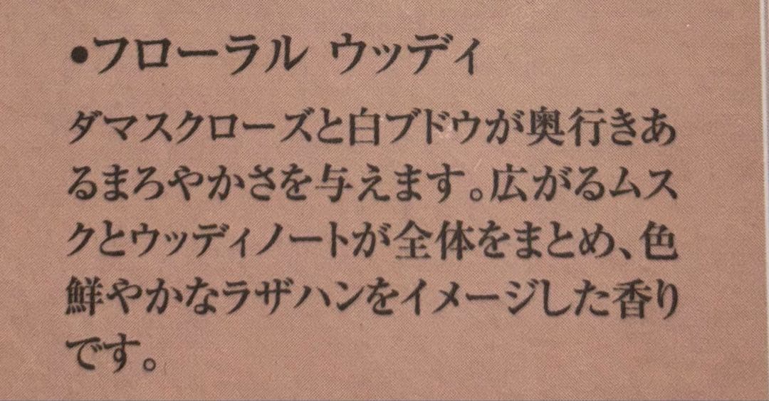 FF14 ファイナルファンタジー14 ルームフレグランス【2種セット】