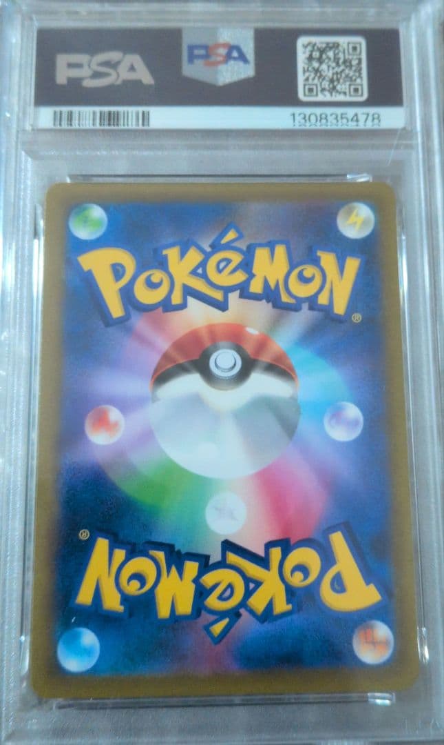 オリジンディアルガ　PSA10