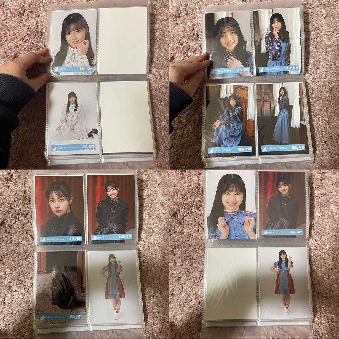 渡邉美穂　生写真　まとめ売り　日向坂46