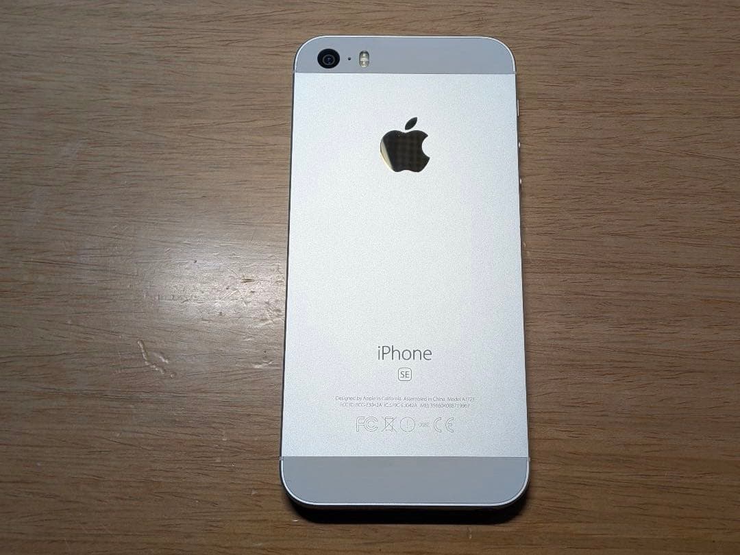 Apple iPhone SE 第1世代 64GB シルバー SIMフリー