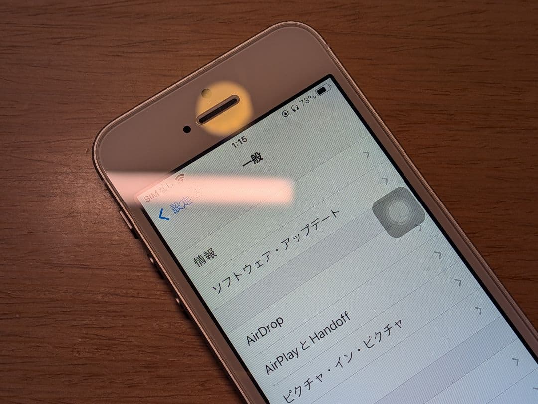 Apple iPhone SE 第1世代 64GB シルバー SIMフリー