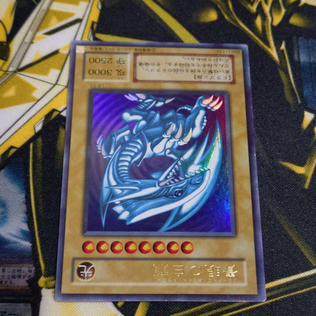 遊戯王 2期 3期 ブルーアイズ 青眼の白龍 ウルトラ 青眼の究極竜 レリーフ