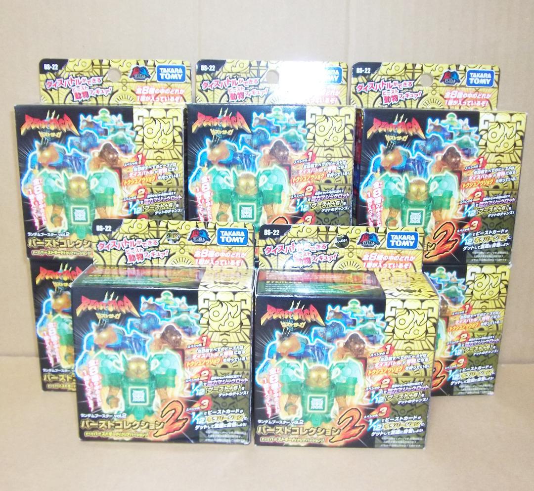 ビーストサーガ BS-22 ブースターVol.2 ノーマル全8種 最終値下げ