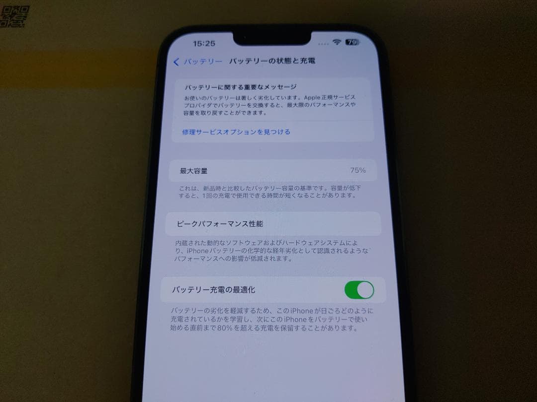 美品 iPhone13 ProMax 256GB SIMフリー グラファイト