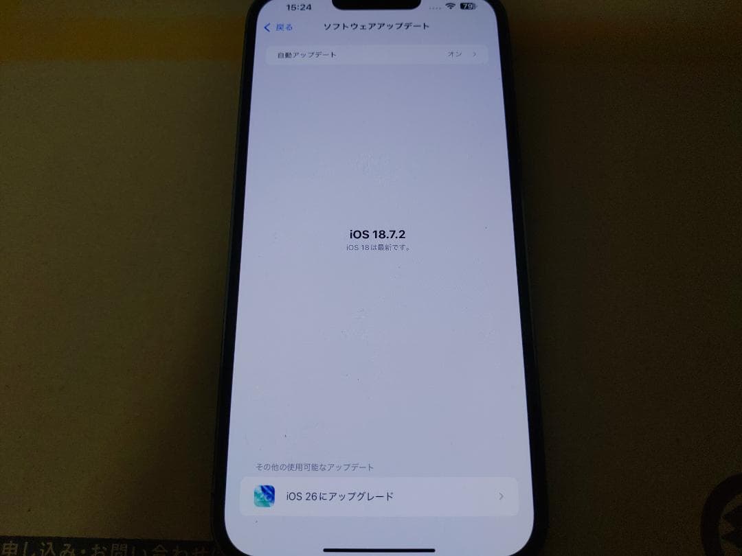 美品 iPhone13 ProMax 256GB SIMフリー グラファイト