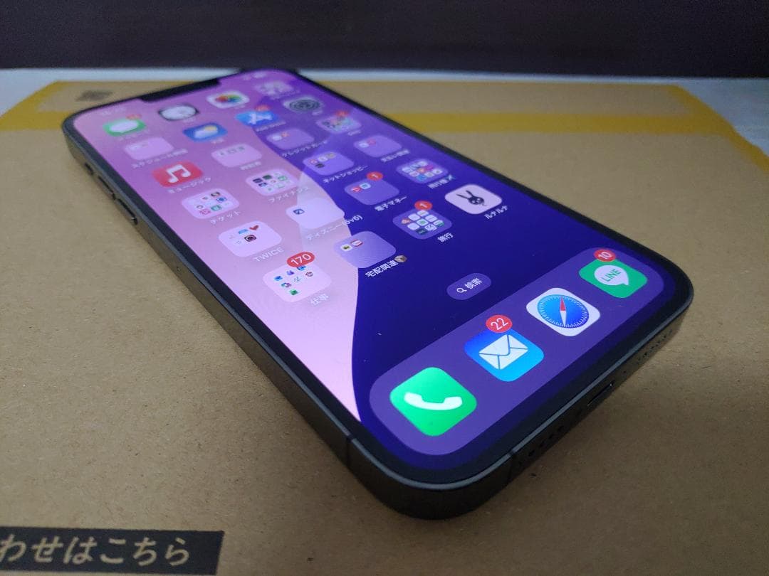 美品 iPhone13 ProMax 256GB SIMフリー グラファイト