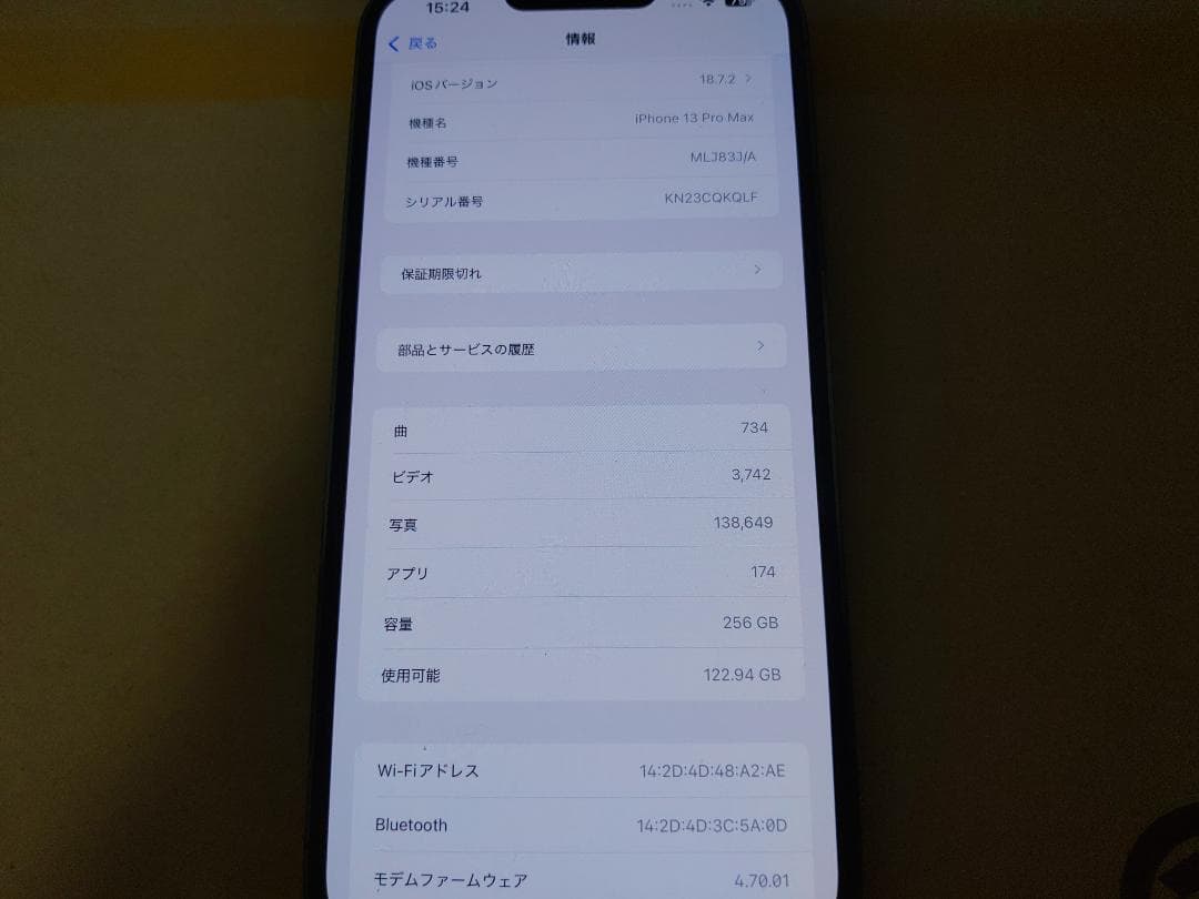 美品 iPhone13 ProMax 256GB SIMフリー グラファイト