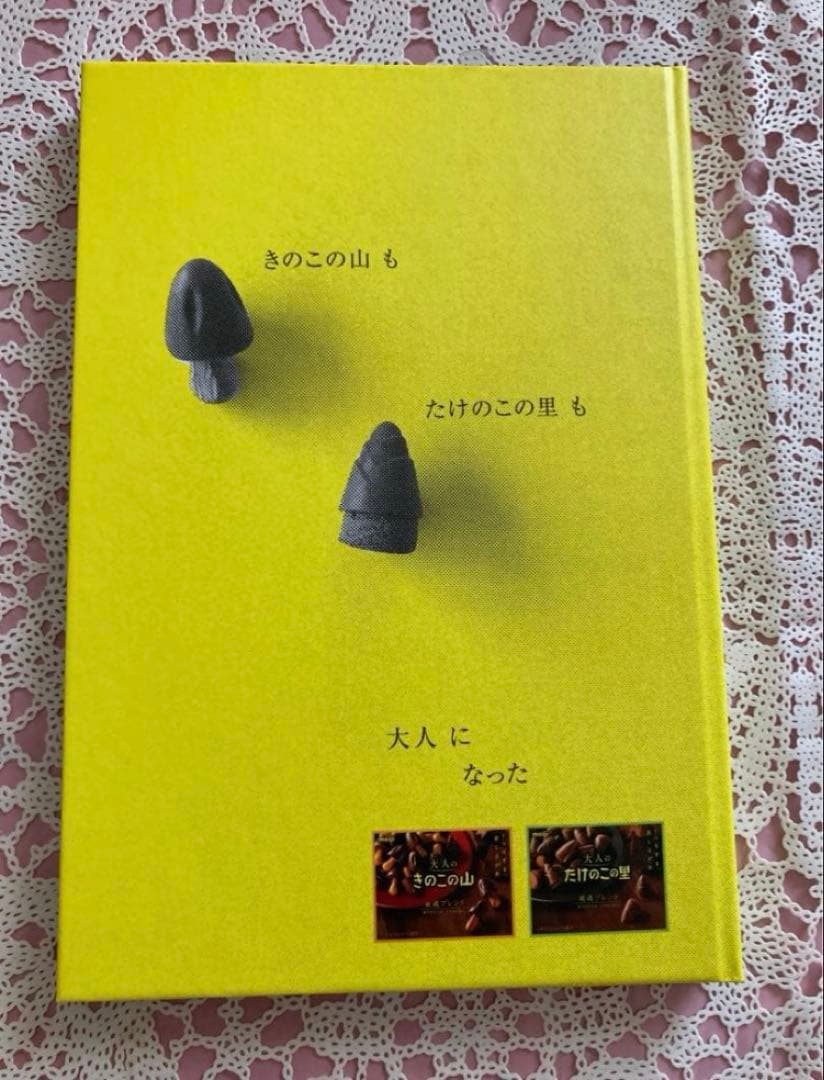 ❤️【使用済みQUOカード2枚＆本】❤️当選品❤️明治オリジナル❤️松本潤❤️