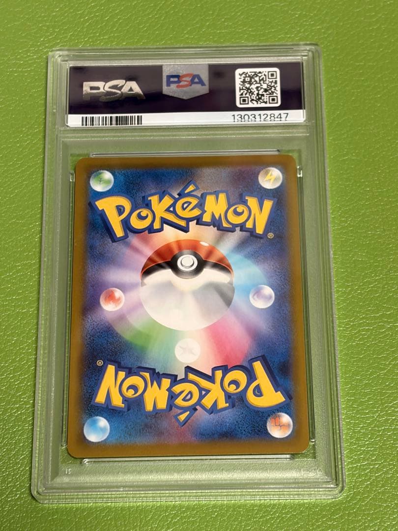 マクドナルド ピカチュウ PSA10