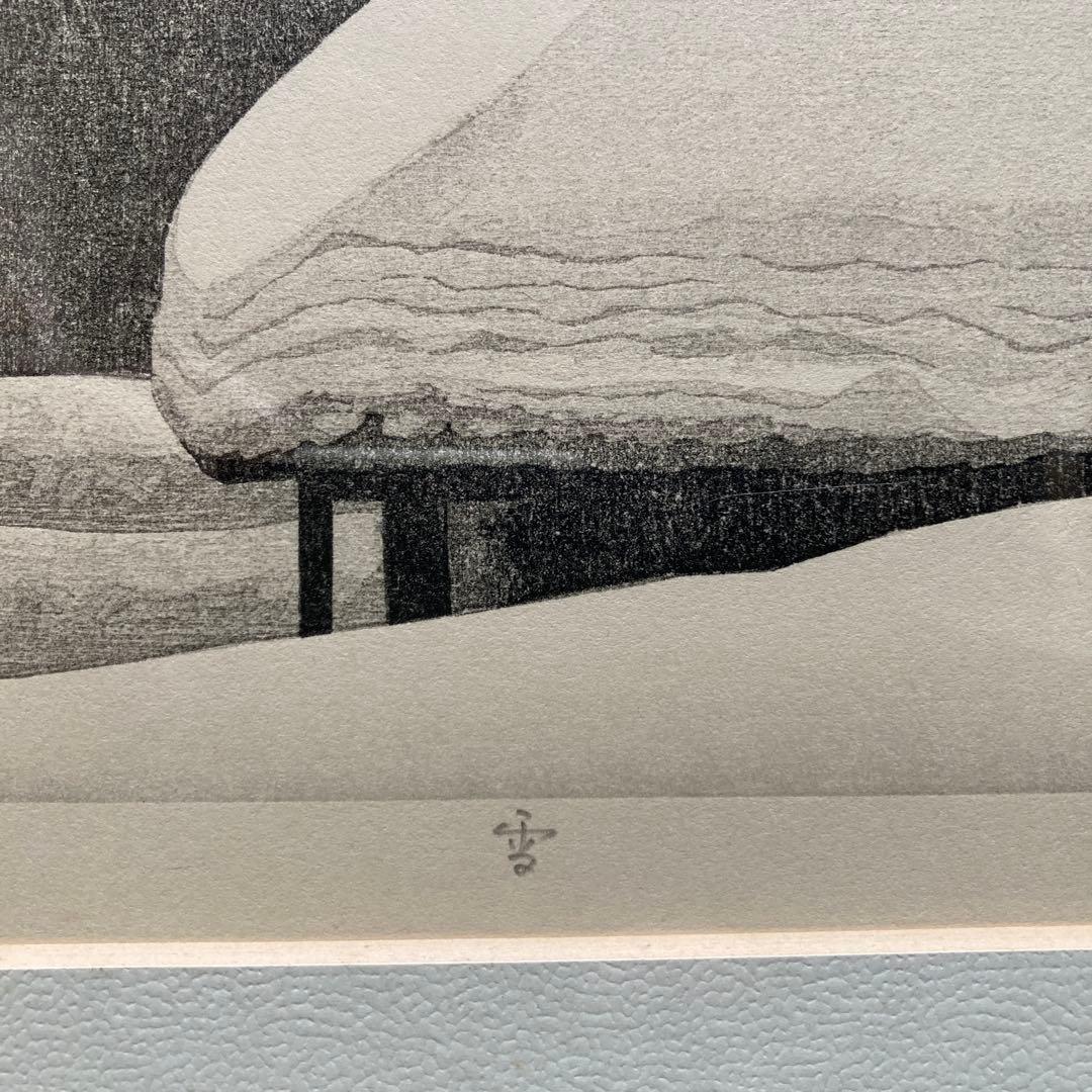 /LUNA/￼福井正郎　雪　木版画 作家サイン額30×39絵17×24cm