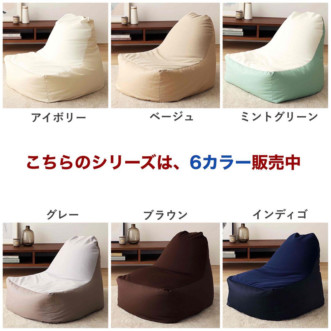 新品 ビーズソファ 単品 アイボリー ビーズクッション 1人掛け 座椅子 大きい