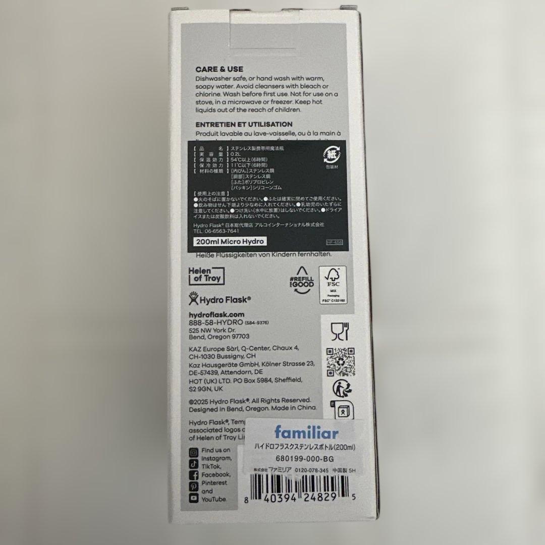 ⭐︎新品未使用⭐︎ファミリア　familiar ハイドロフラスク　ベージュ　水筒