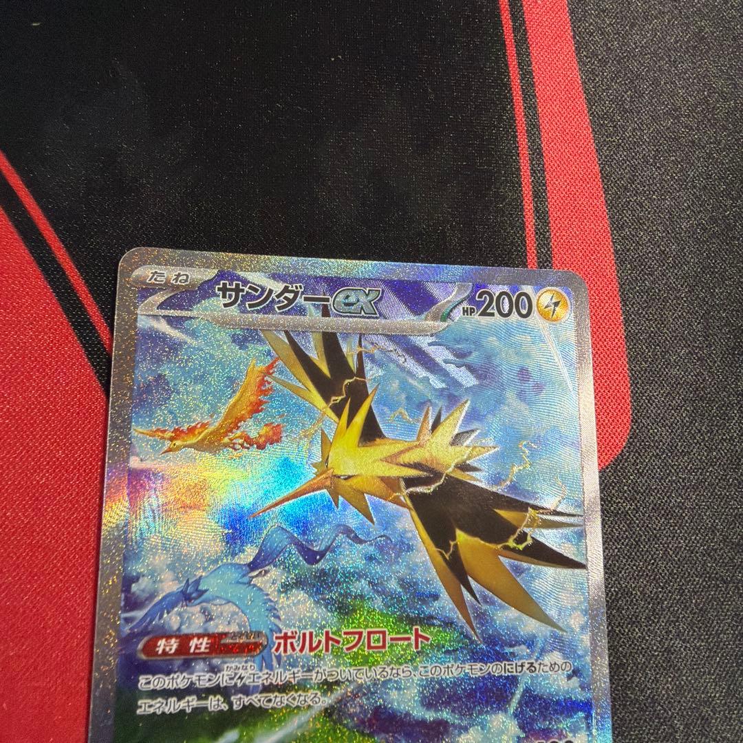 ポケモンカード サンダーex SAR1枚