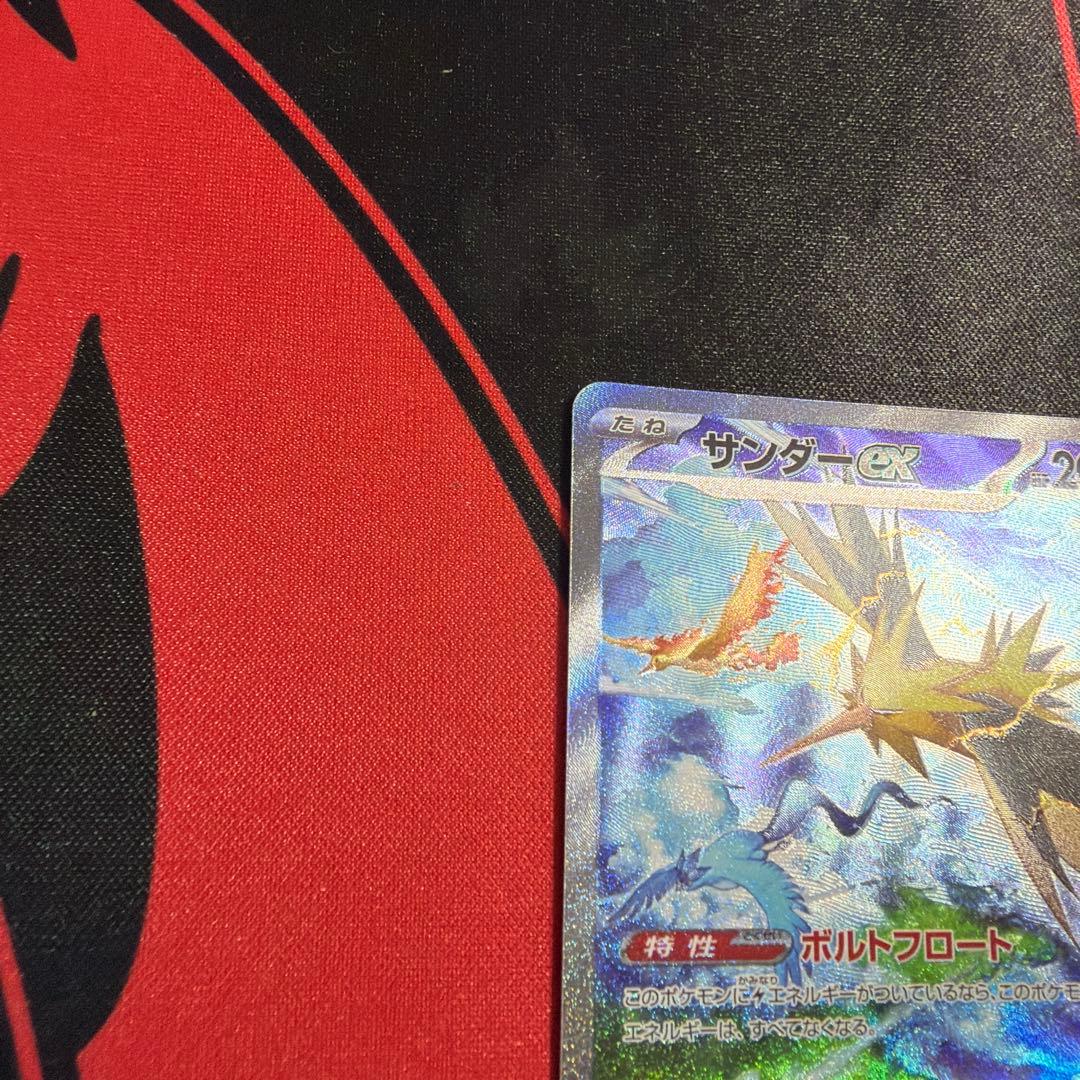 ポケモンカード サンダーex SAR1枚