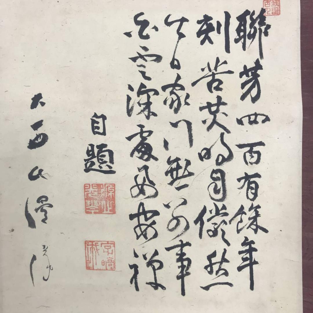 作者不詳/人物画賛/掛軸☆宝船☆AB-545