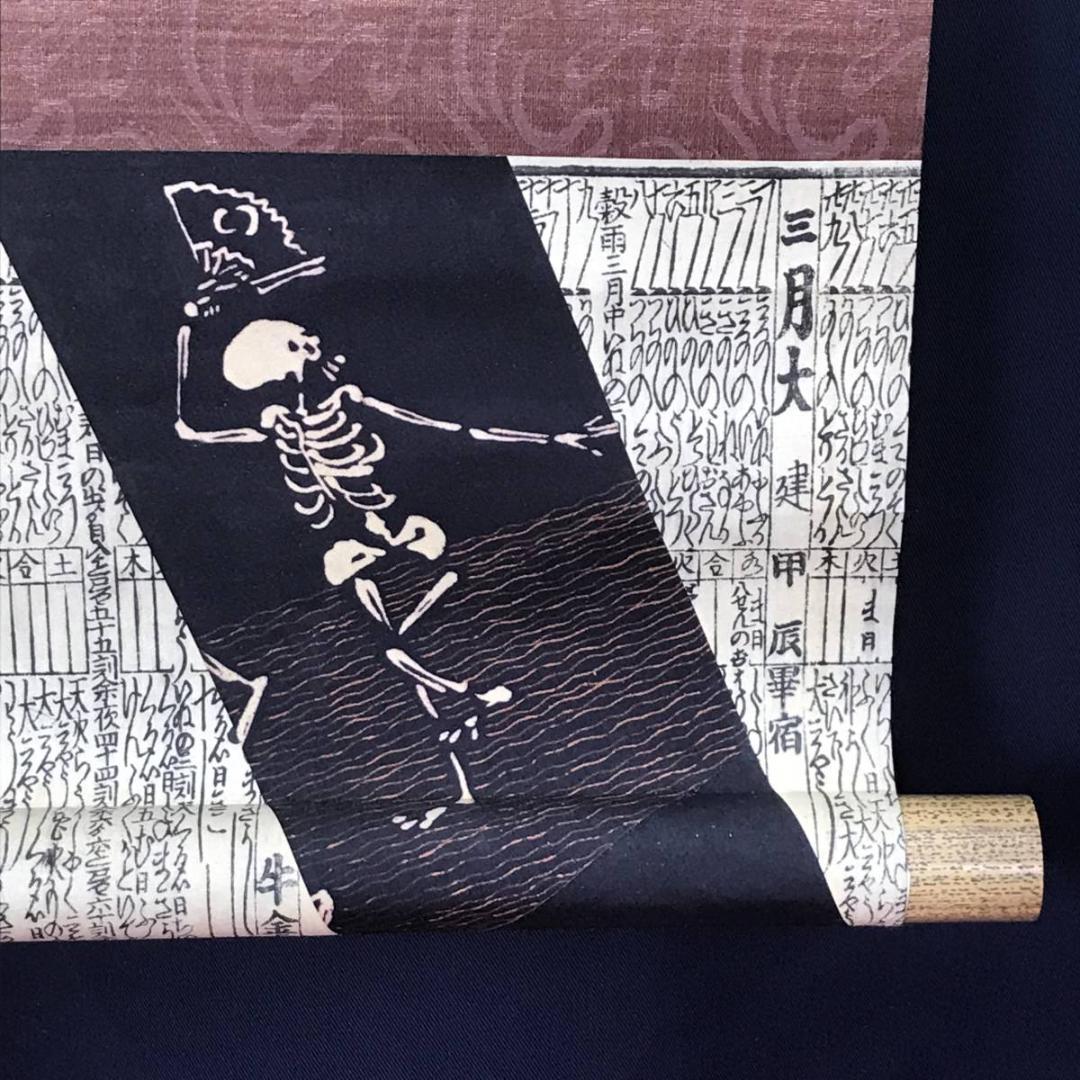 作者不詳/人物画賛/掛軸☆宝船☆AB-545