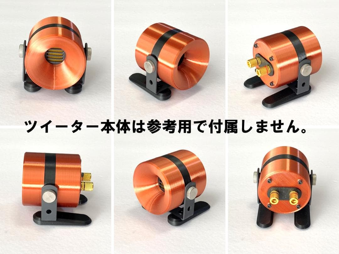 Dayton Audio AMT Mini-8 専用ツイーターケース■ATB01
