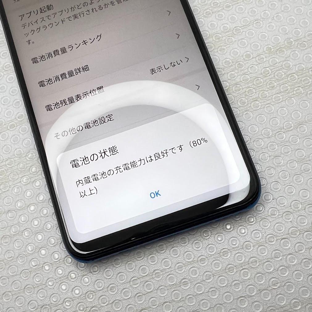 HUAWEI P30 lite ◆ 4GB/64GB MAR-LX2J ブルー