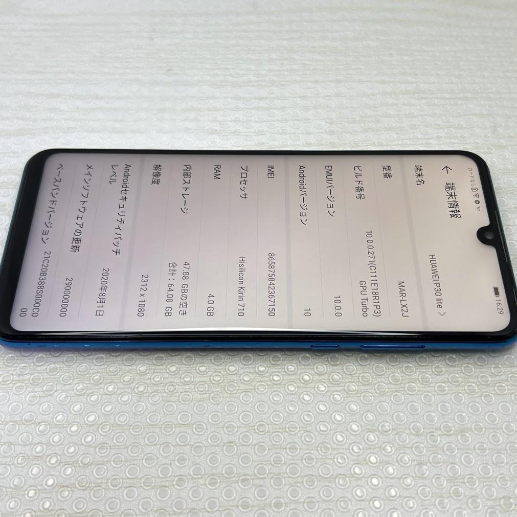 HUAWEI P30 lite ◆ 4GB/64GB MAR-LX2J ブルー