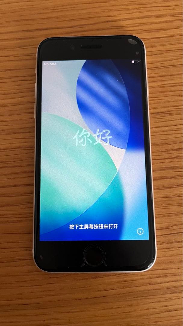 iPhone SE (第3世代) スターライト64GB 返品値下げ不可