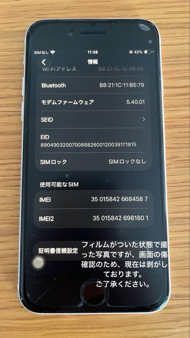 iPhone SE (第3世代) スターライト64GB 返品値下げ不可