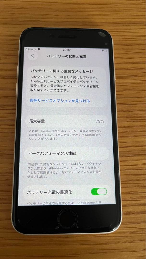 iPhone SE (第3世代) スターライト64GB 返品値下げ不可